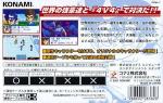 Yuujou no Victory Goal 4v4 Arashi - Get the Goal!! Box Art Back